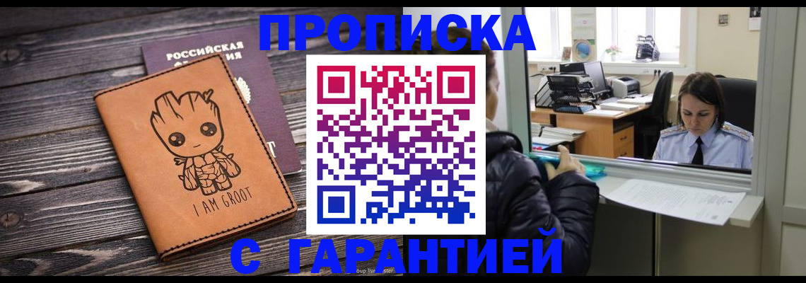 временная регистрация в квартире в Санкт-Петербурге