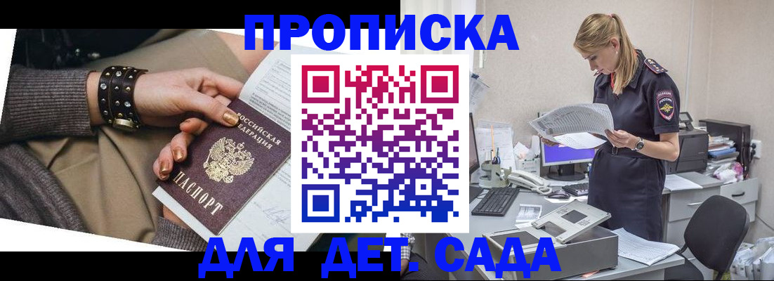 временная прописка в Санкт-Петербурге