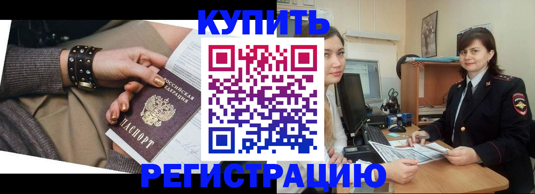 прописка паспорт в Санкт-Петербурге