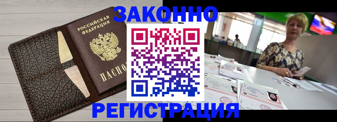 временная регистрация для школы в Санкт-Петербурге