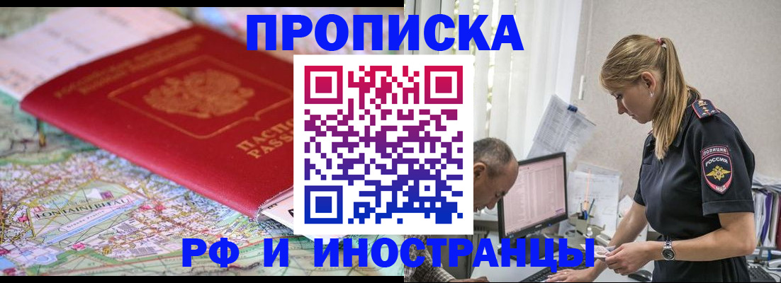 временная регистрация недорого в Санкт-Петербурге